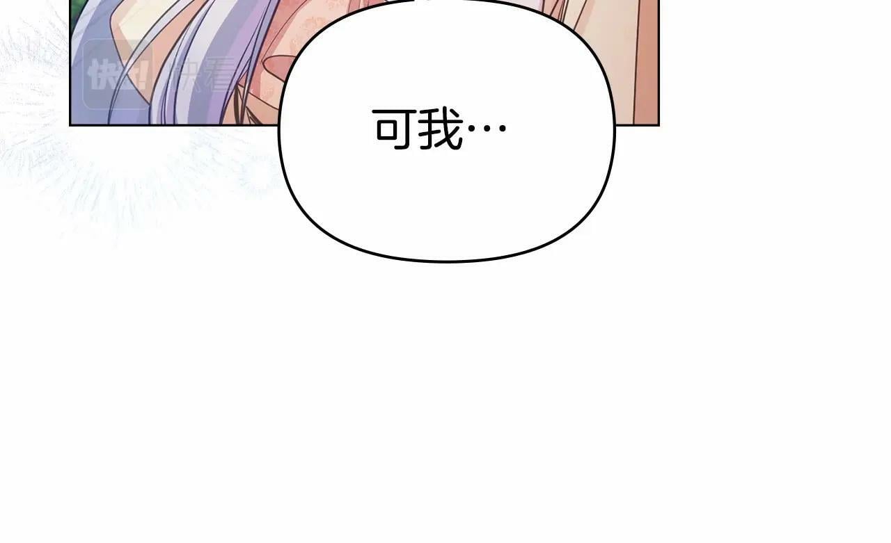 第12话 你只是他的收藏品88