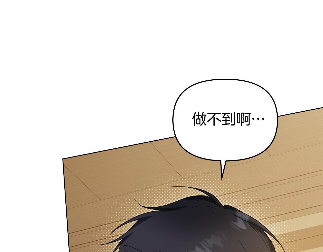 第53话 救救皇女殿下9