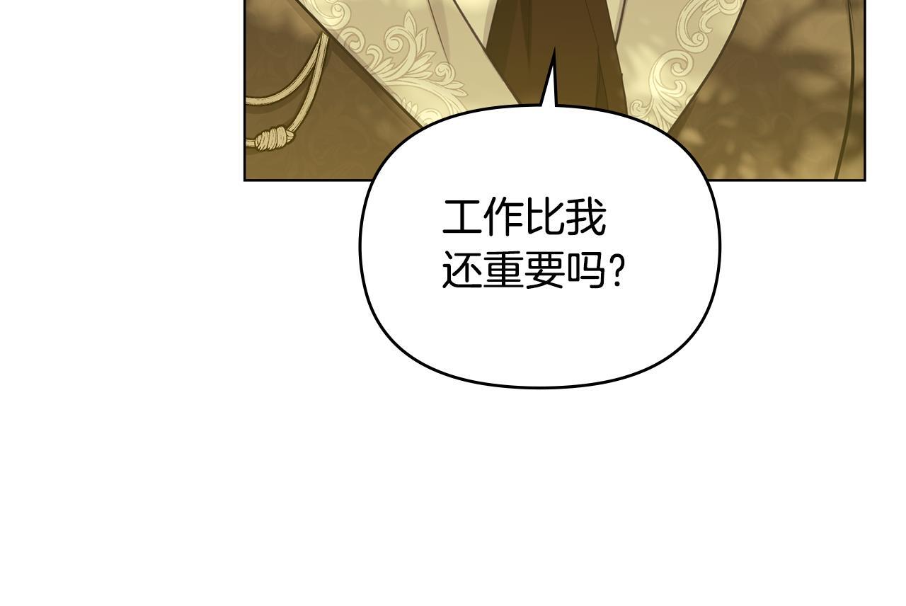第43话 被蒙眼的丈夫107