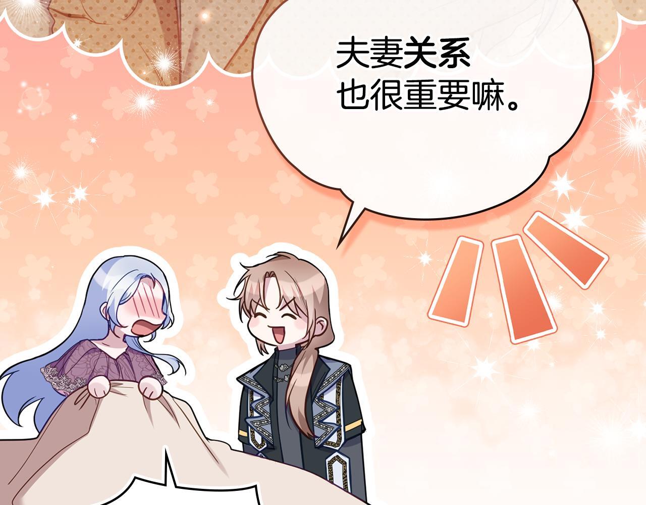 第53话 救救皇女殿下76
