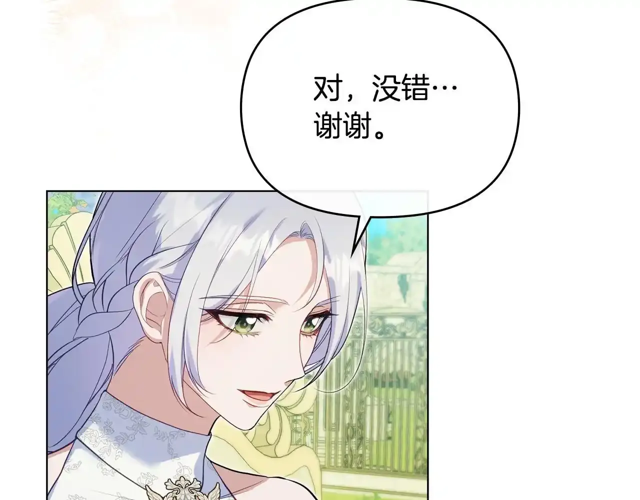 第70话 两情缱绻121