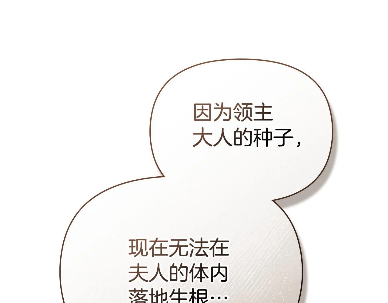 第86话 目盼心思90