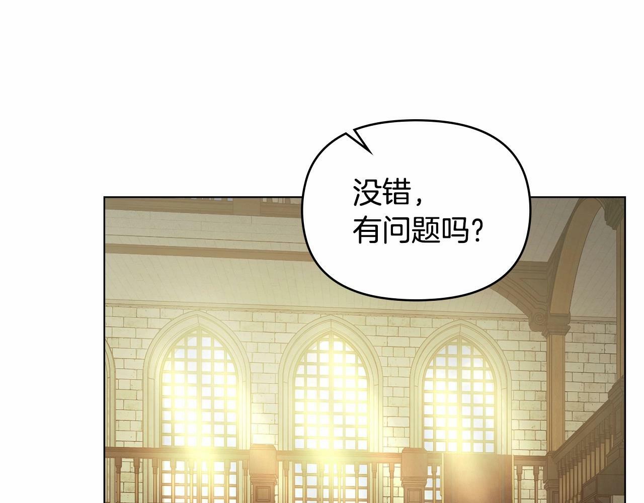 第7话 公爵恋爱脑发言：一切都听我脑婆der！！！110