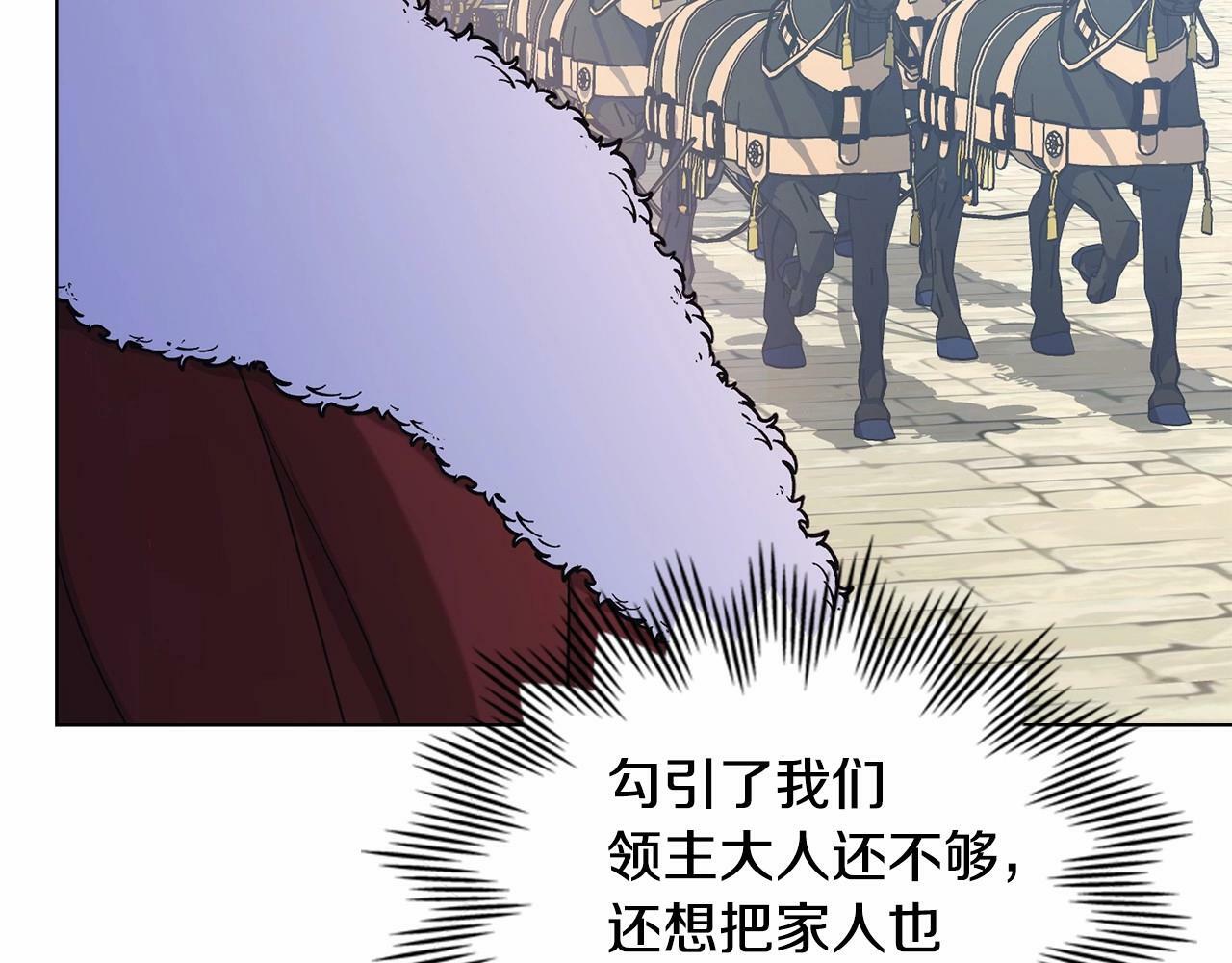 第6话 第一次违背公爵：我睁眼了130