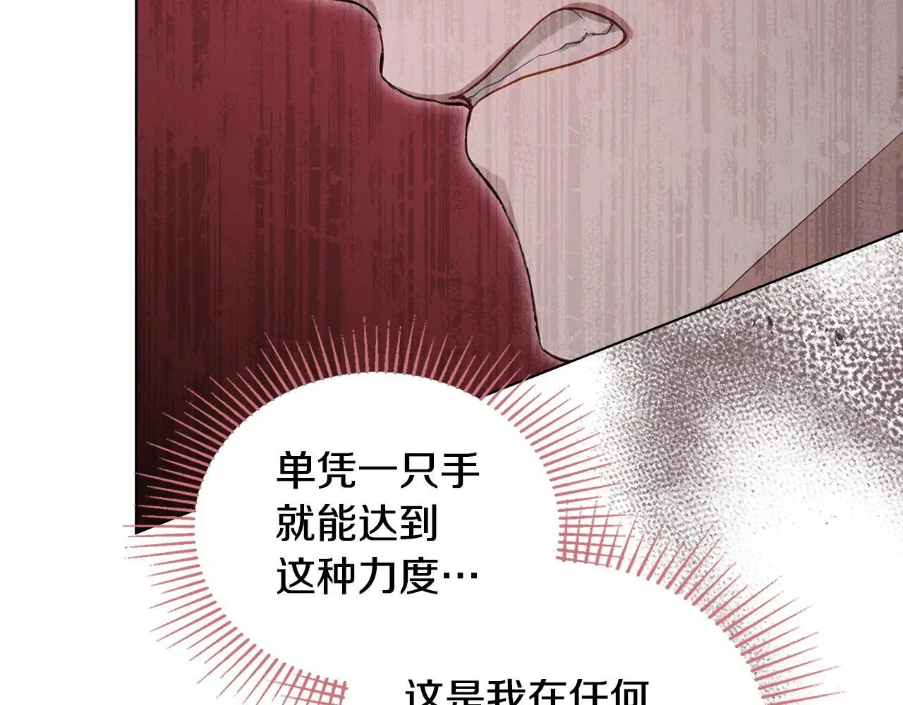 第66话 兽身83