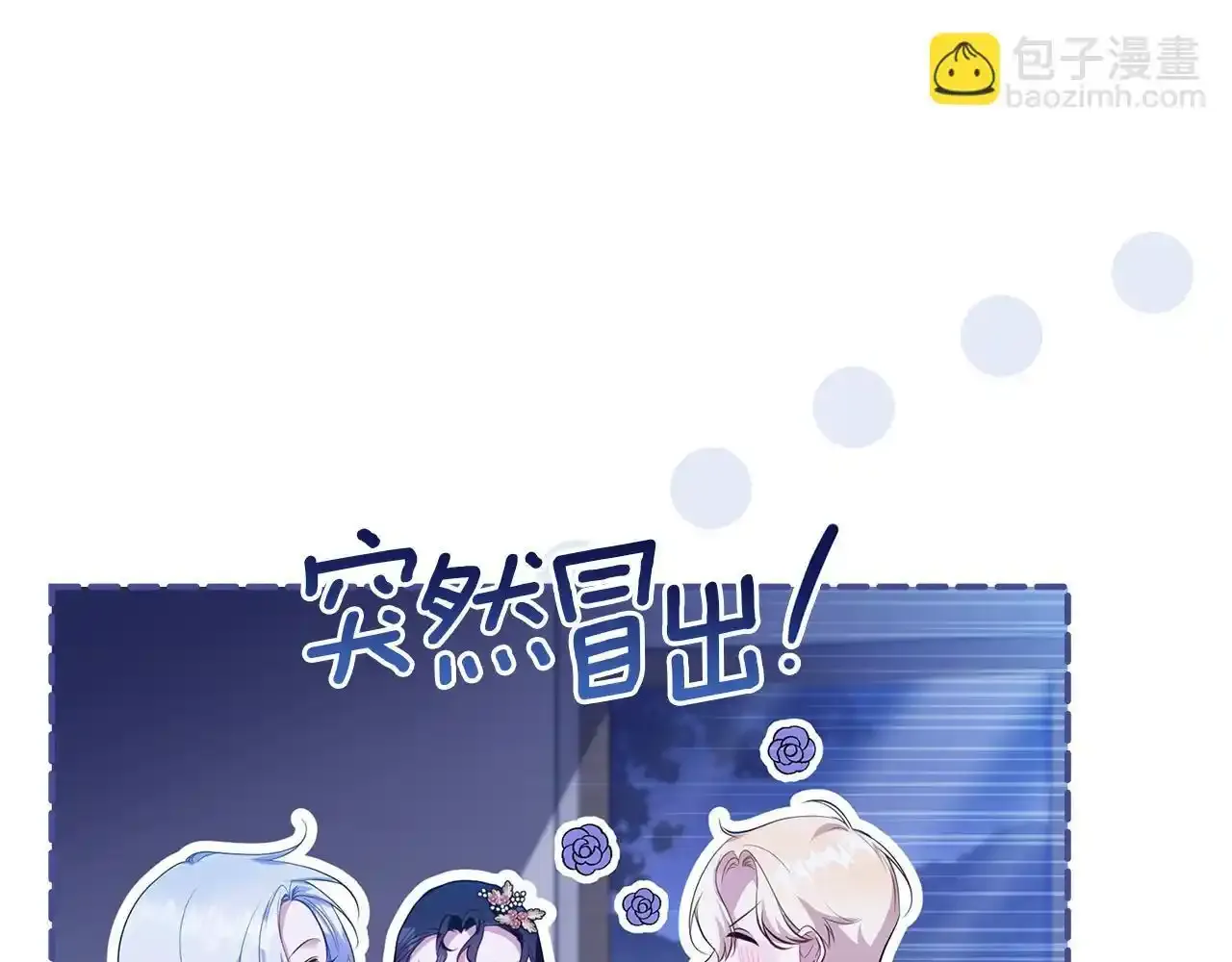 第69话 离开是想被挽留88