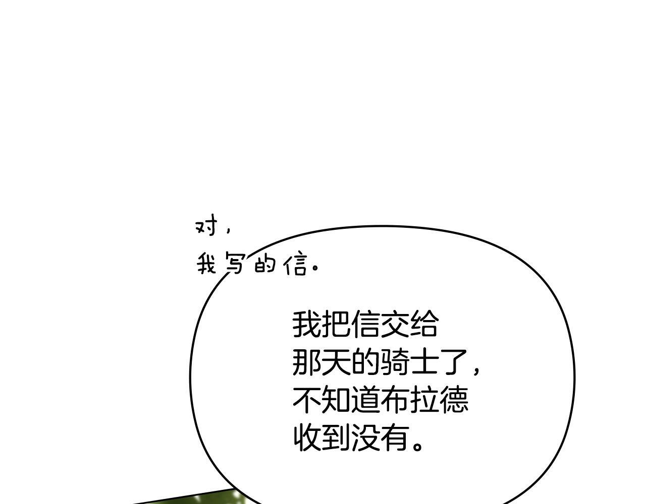 第33话 思念入梦来131