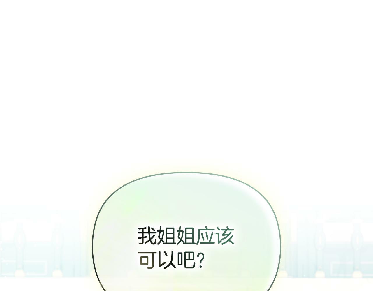 第25话 会有孩子吗140