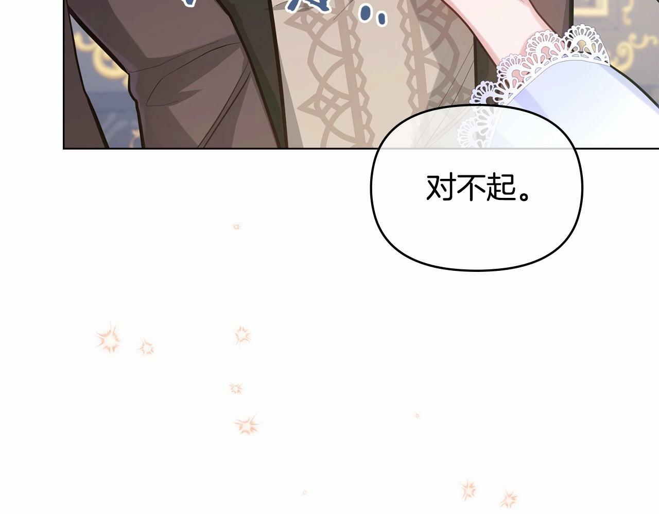 第14话 吃醋使人变形147