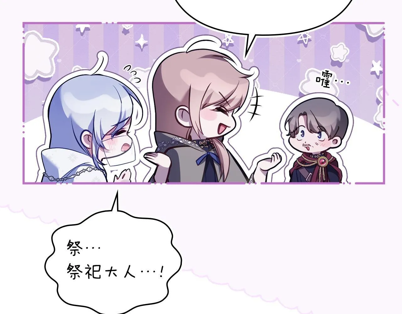 第73话 笨拙的丈夫62