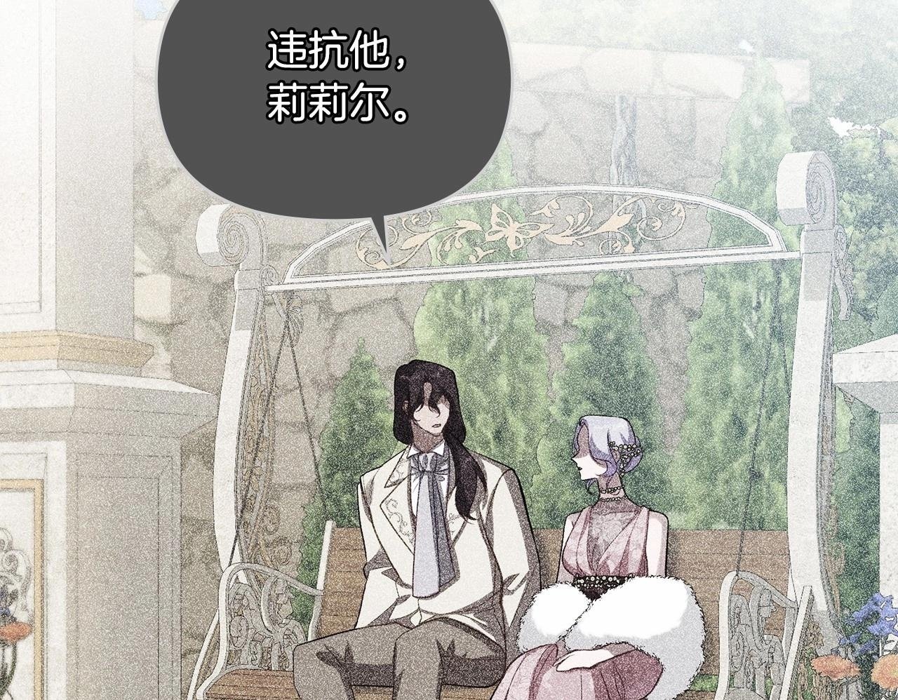 第8话 爱的抚摸，让疲惫的心得到安慰99