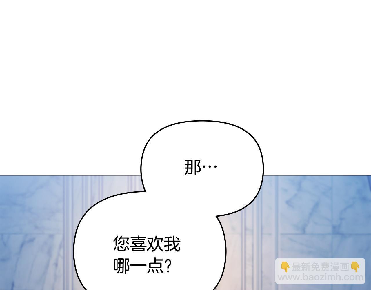 第43话 被蒙眼的丈夫15