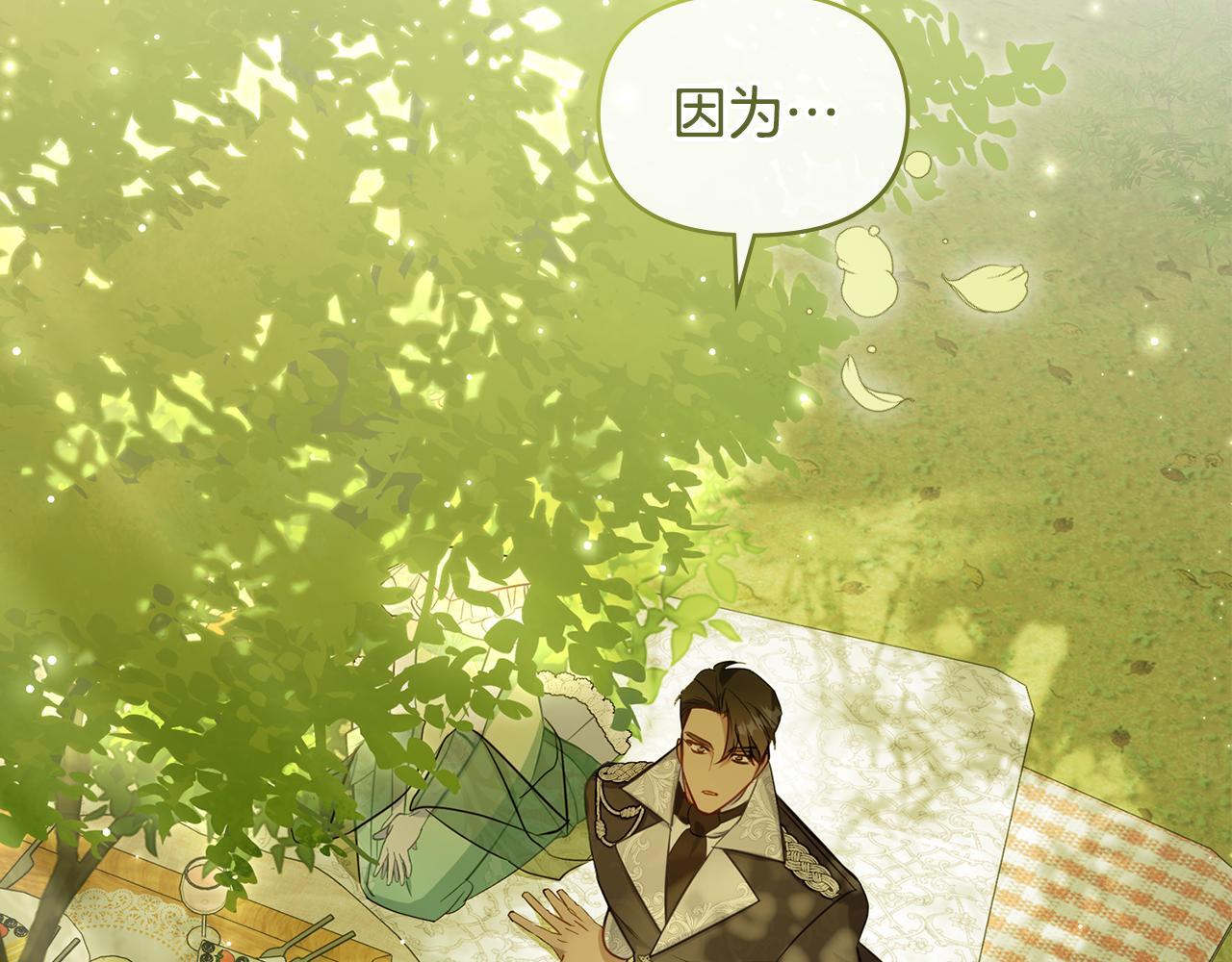 第43话 被蒙眼的丈夫122
