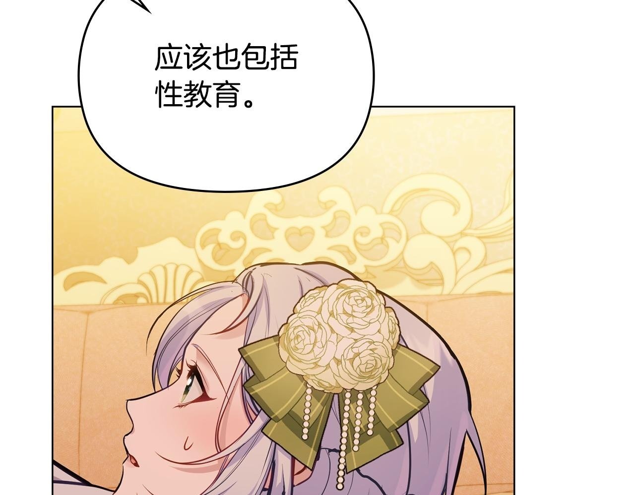 第38话 丈夫的教育149