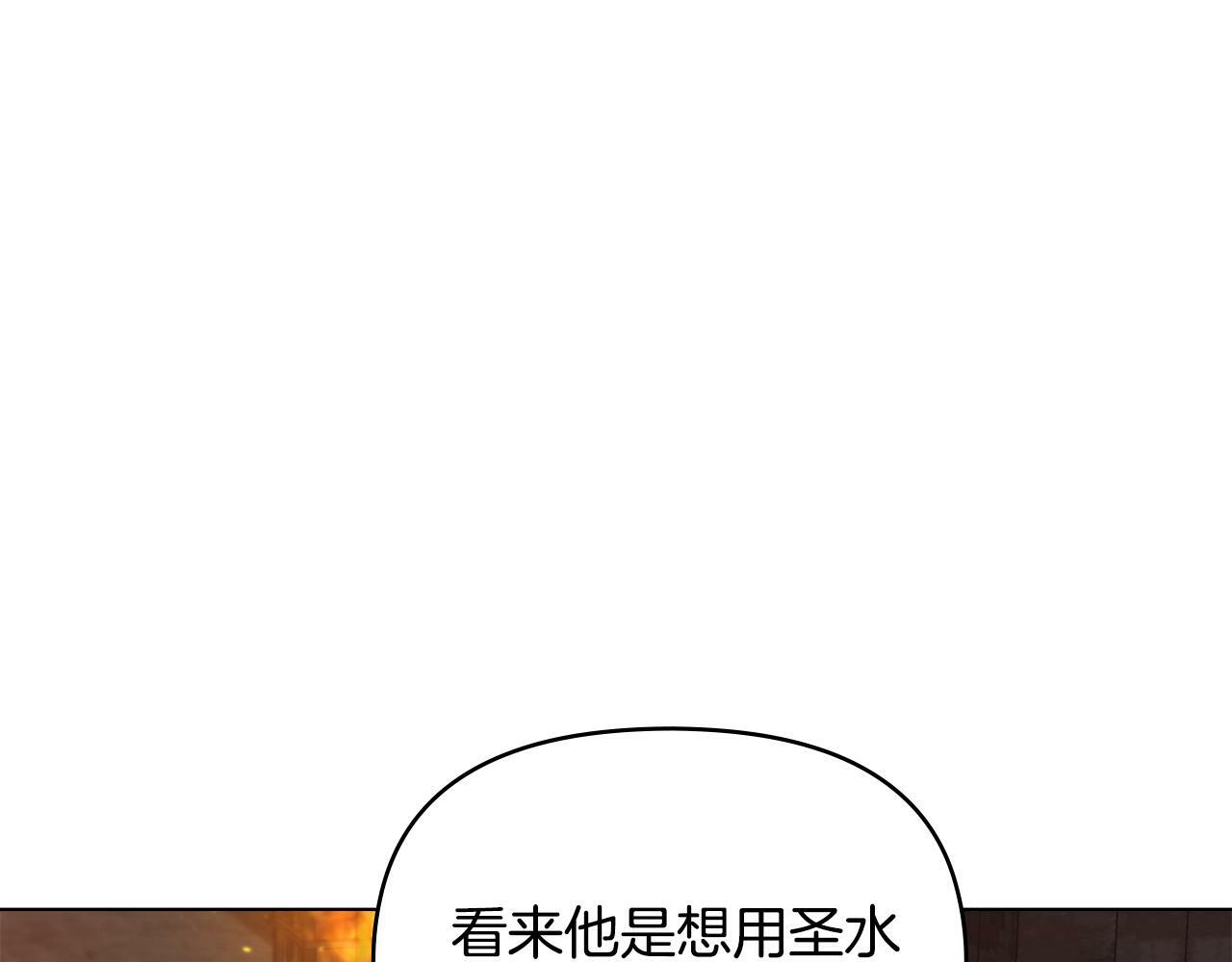 第41话 圣水攻击101