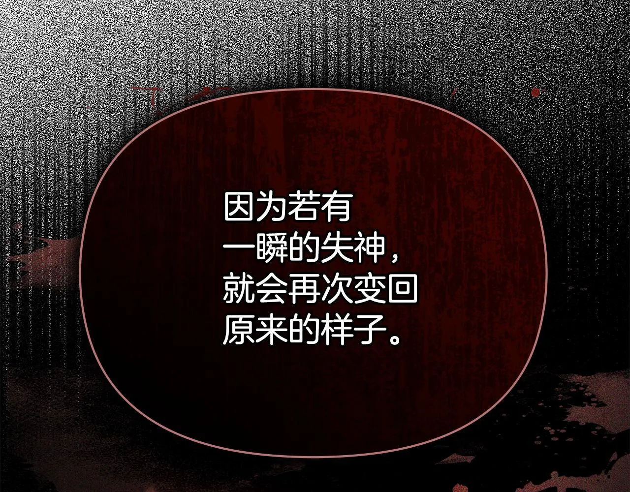 第81话 袒露心扉66