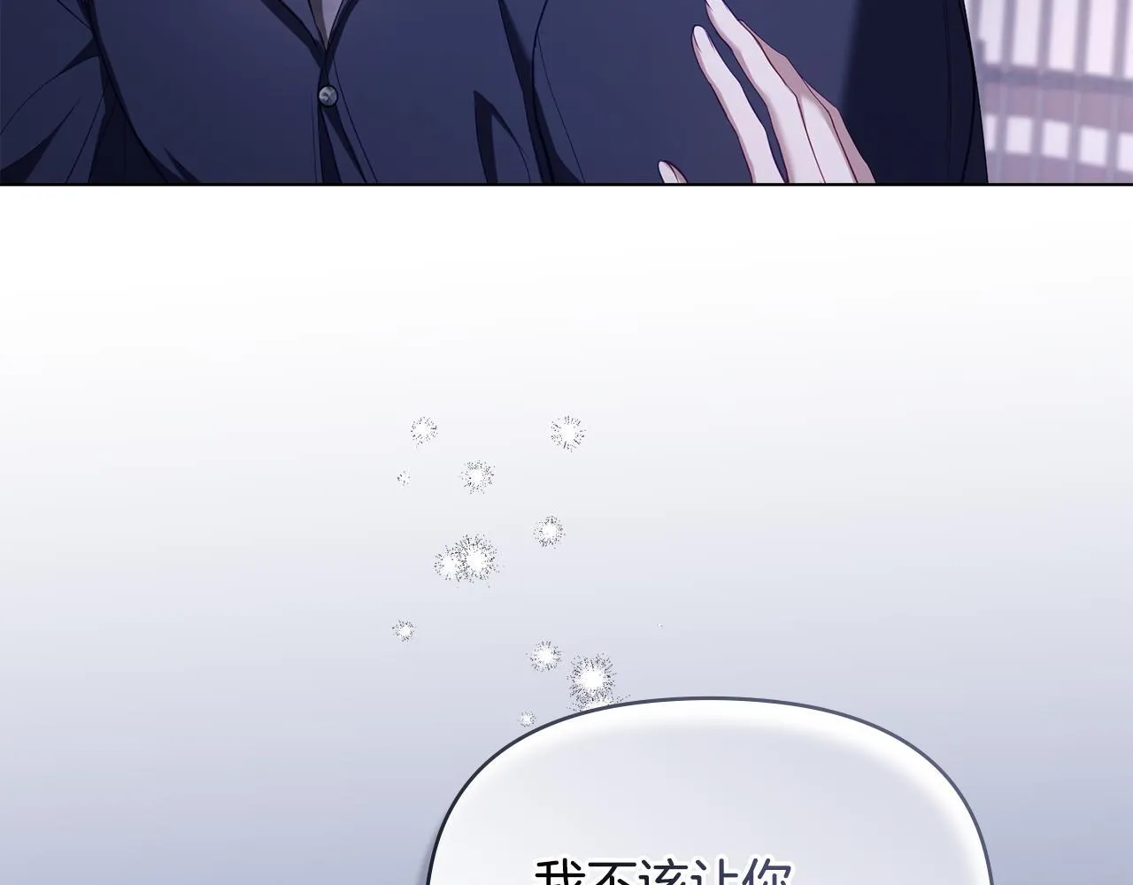 第80话 有宝宝了？78