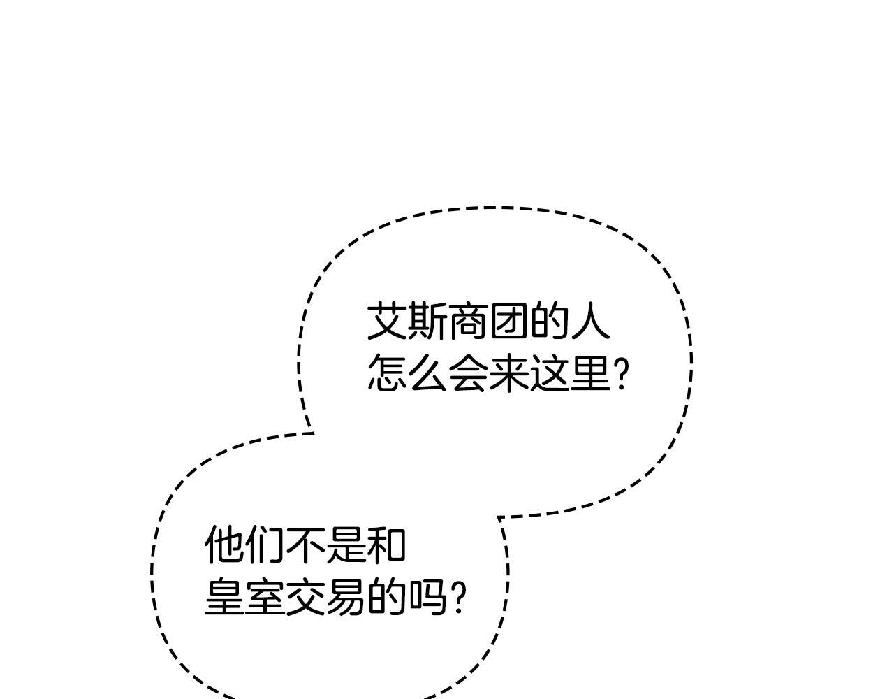 第48话 金钱诱惑75