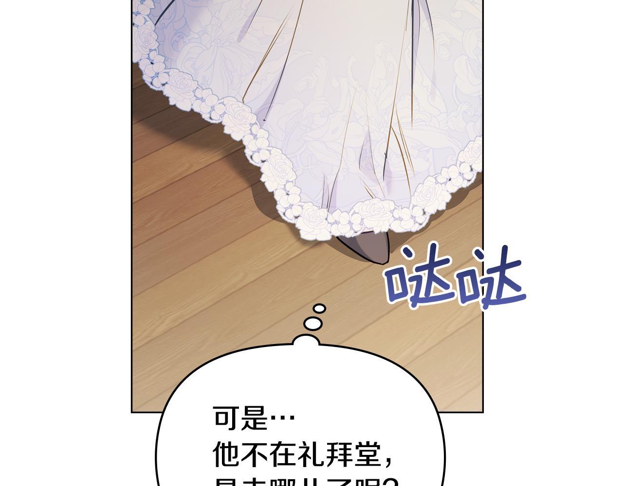 第45话 孩子？89
