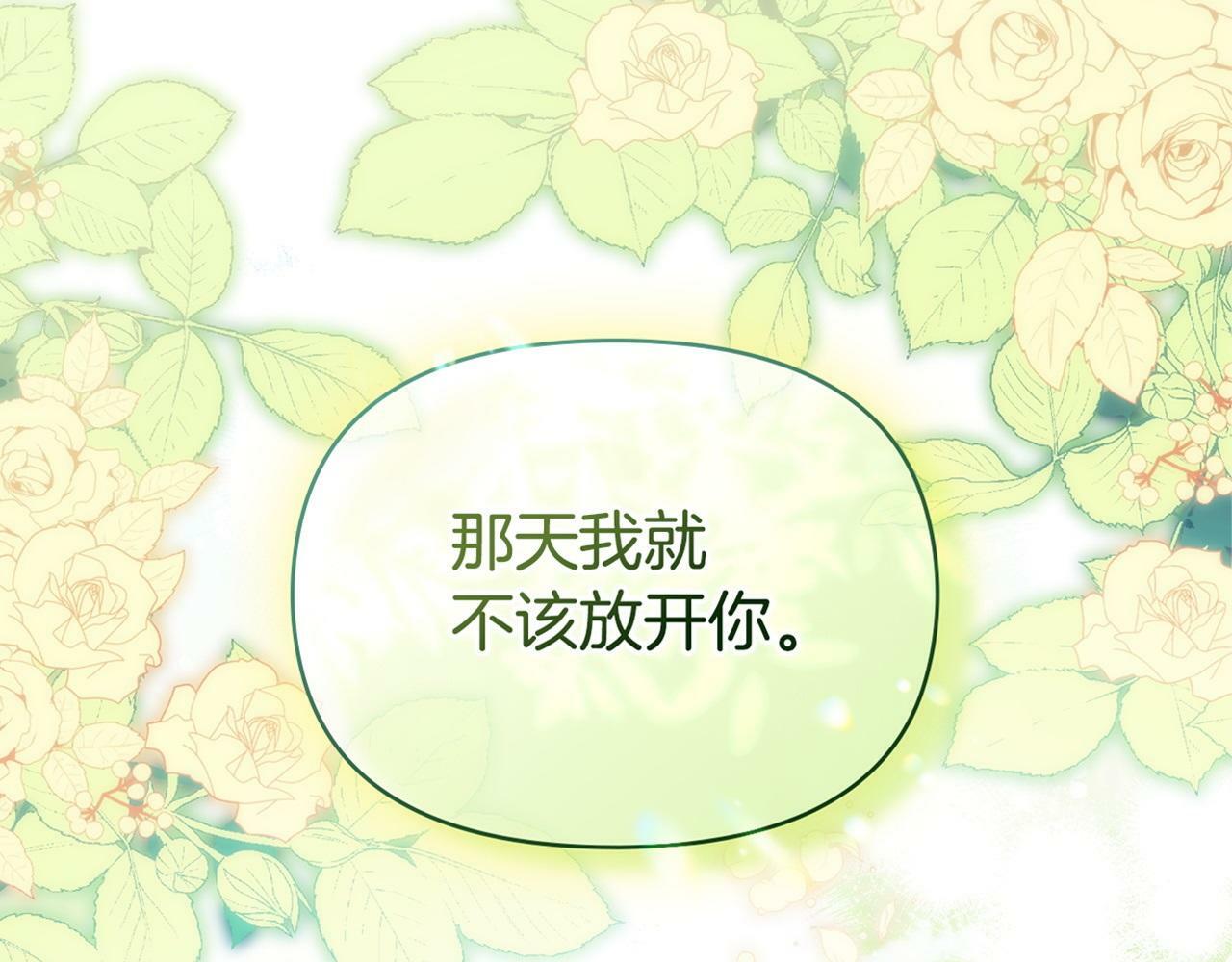 第20话 第四个结婚对象185