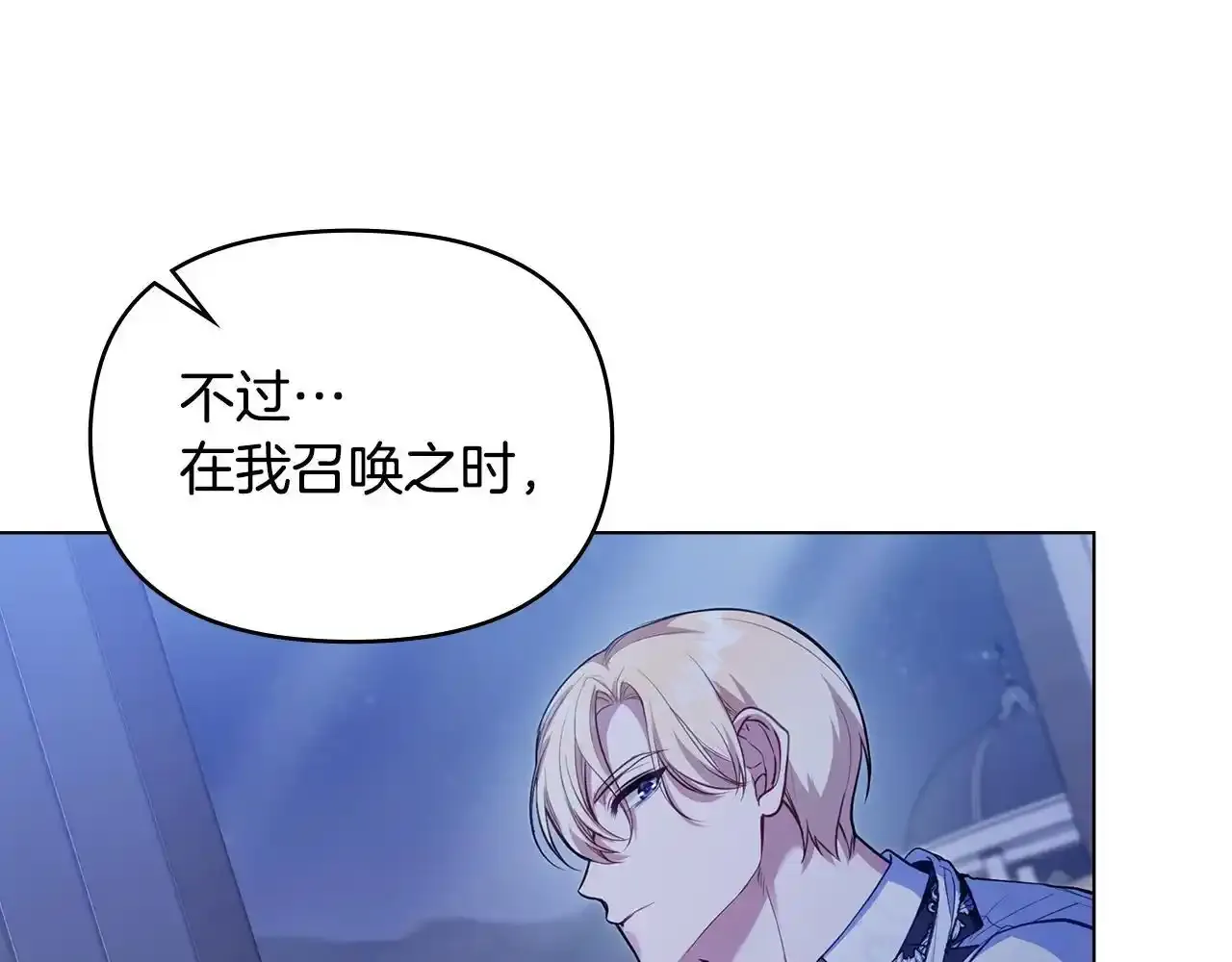 第69话 离开是想被挽留134
