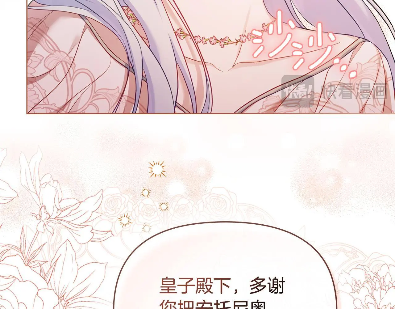 第59话 吃醋的丈夫21