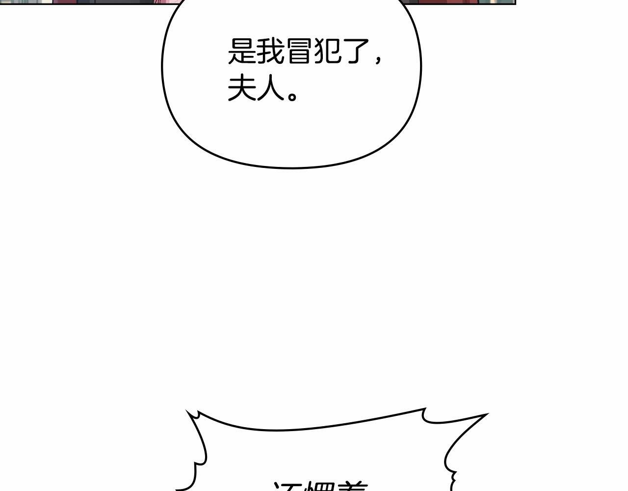 第7话 公爵恋爱脑发言：一切都听我脑婆der！！！7