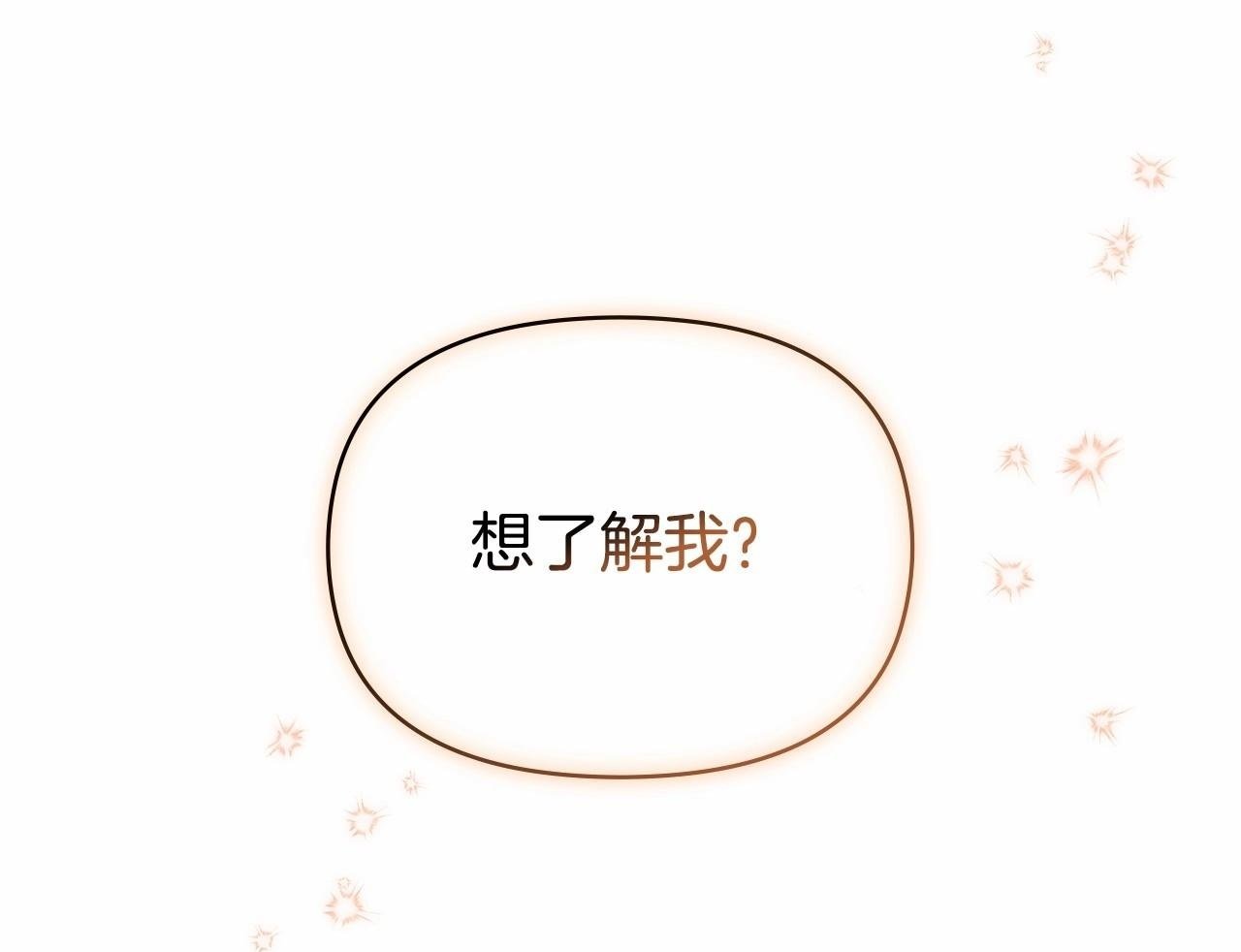 第14话 吃醋使人变形149