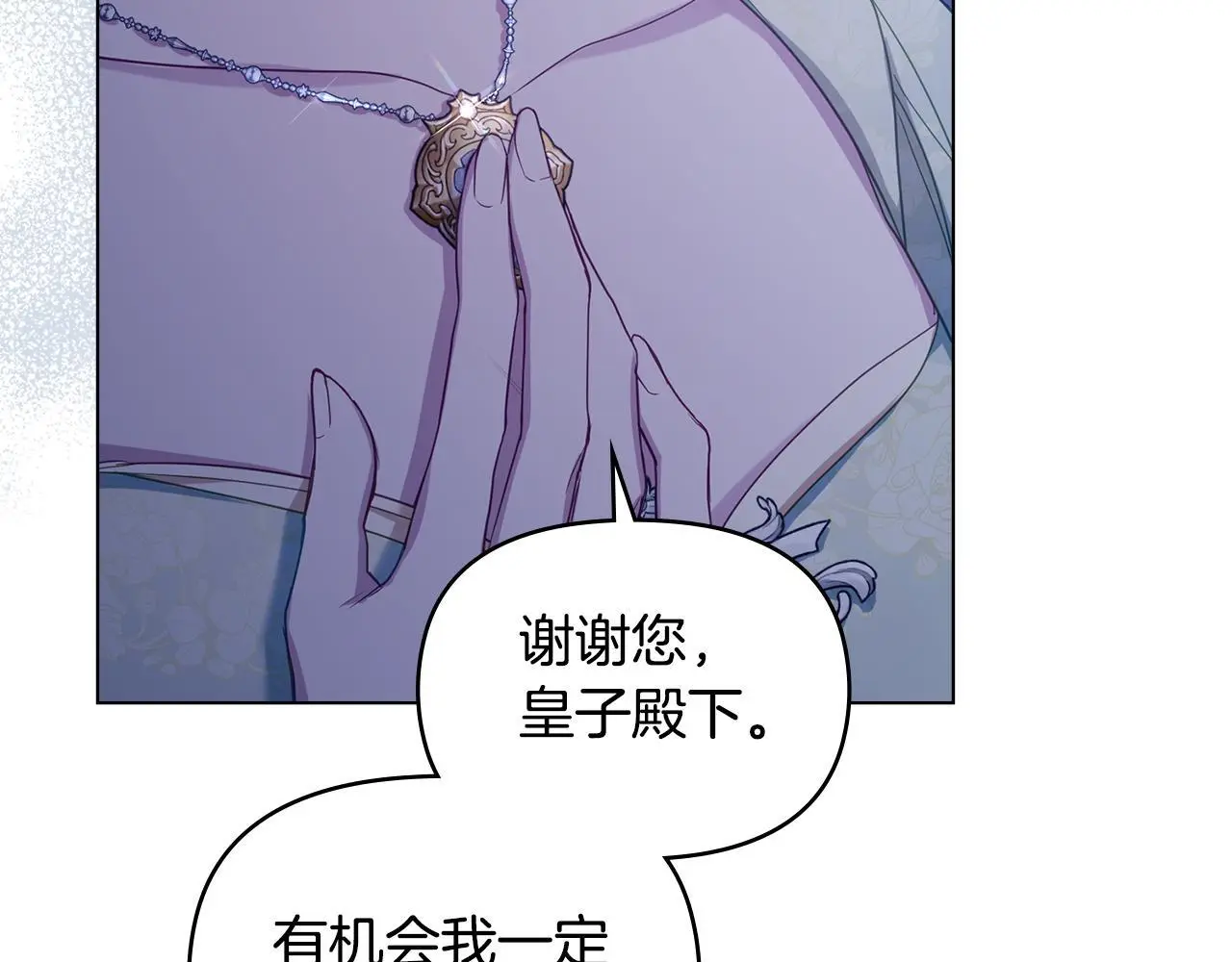 第64话 成为我的皇妃142