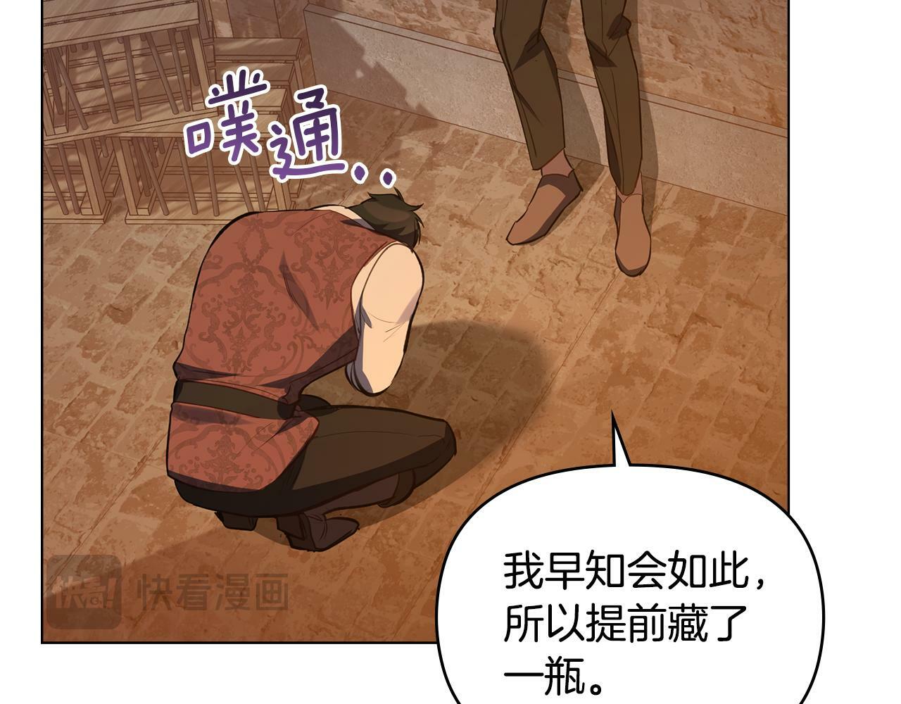 第41话 圣水攻击145