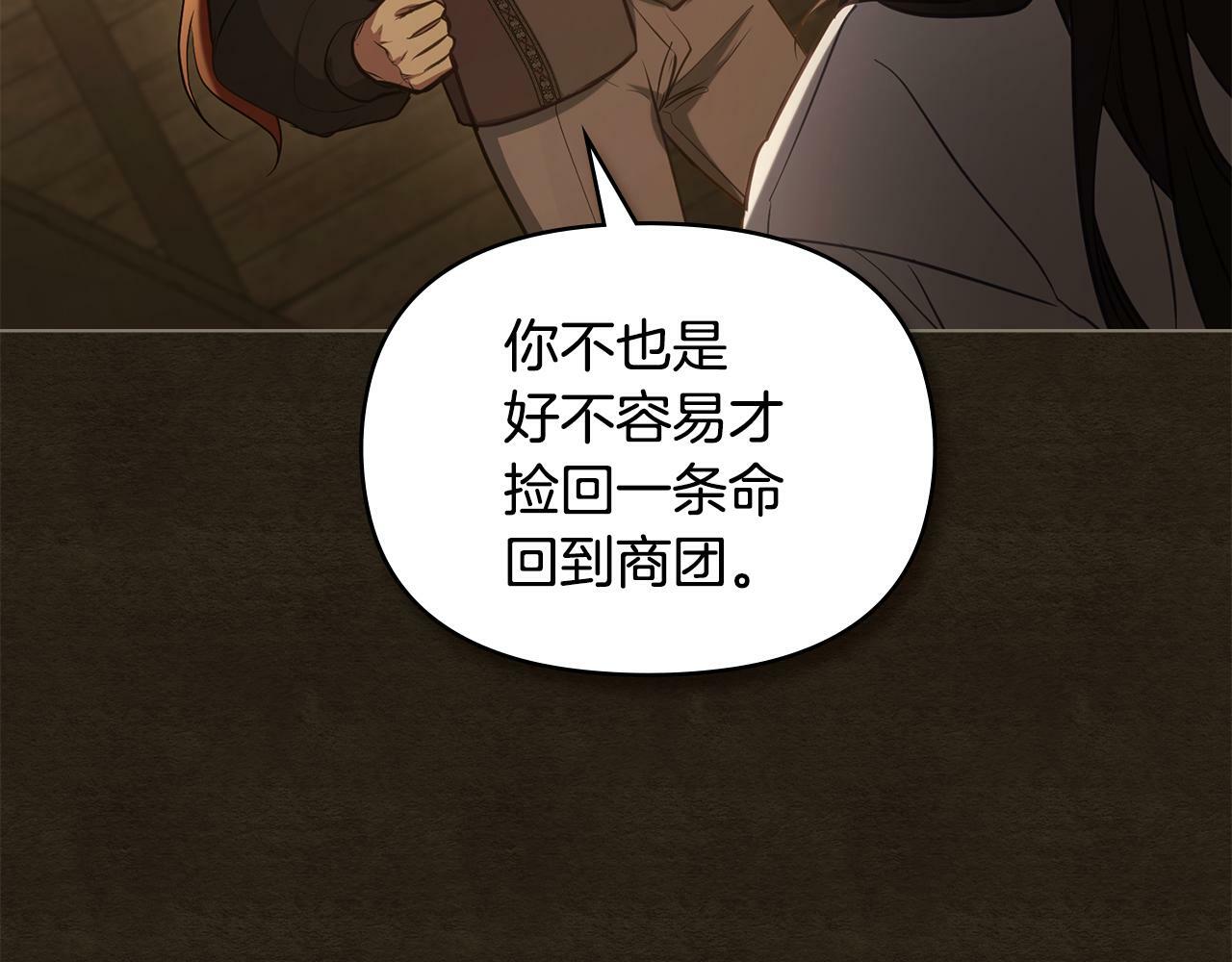第35话 胁迫121