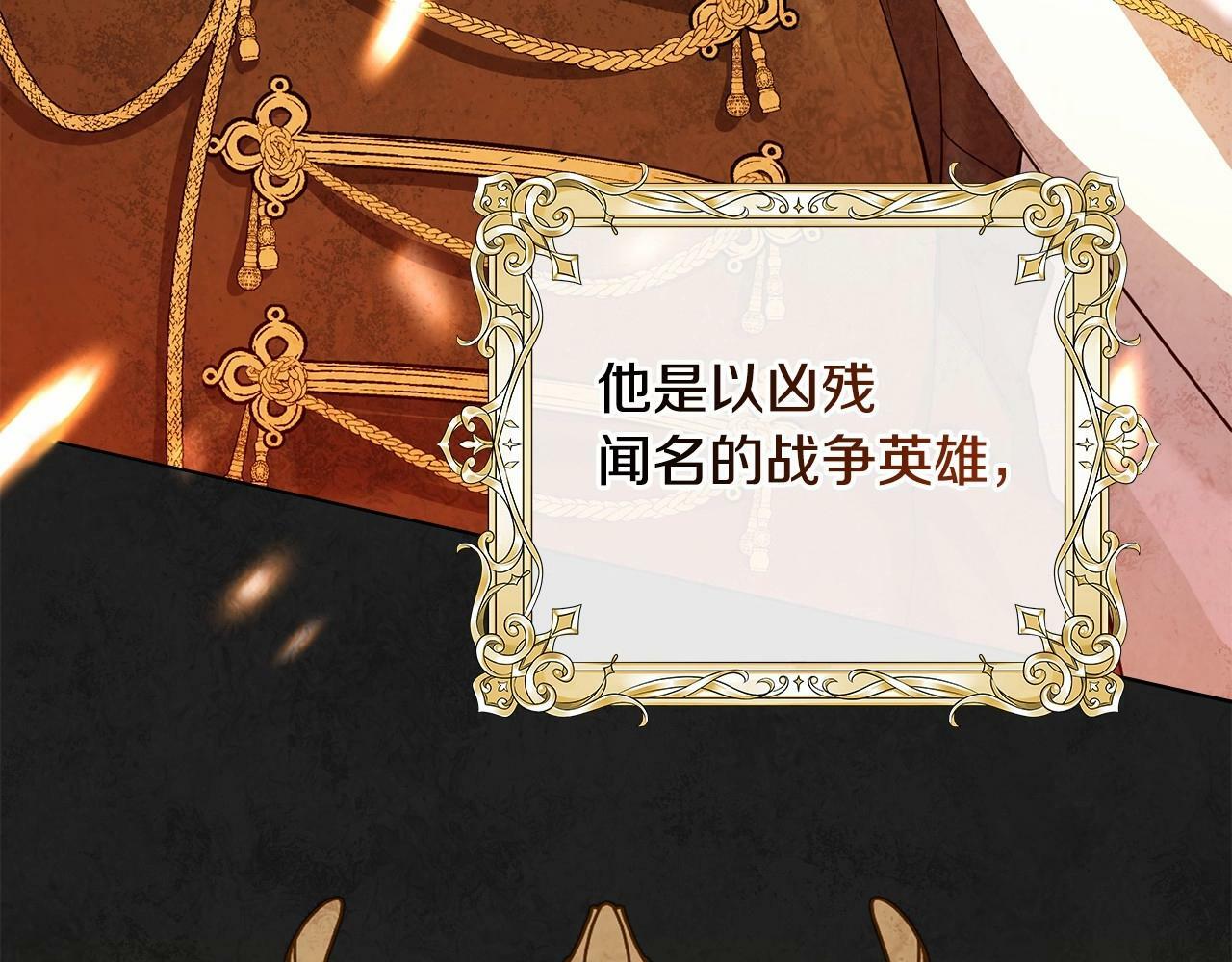 序章 克夫小白花的第三任丈夫！98