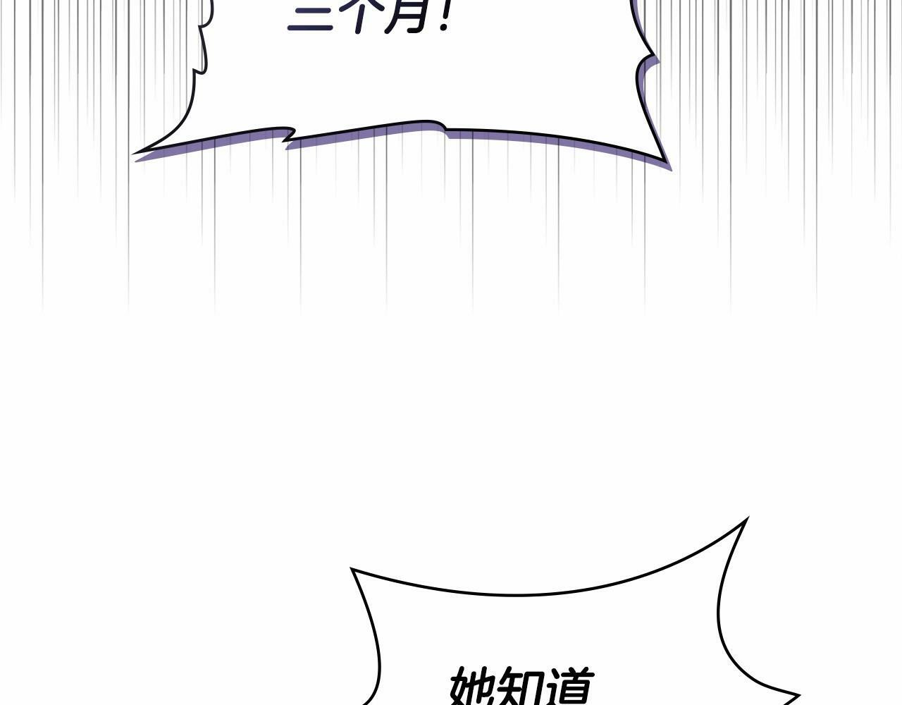 第6话 第一次违背公爵：我睁眼了139