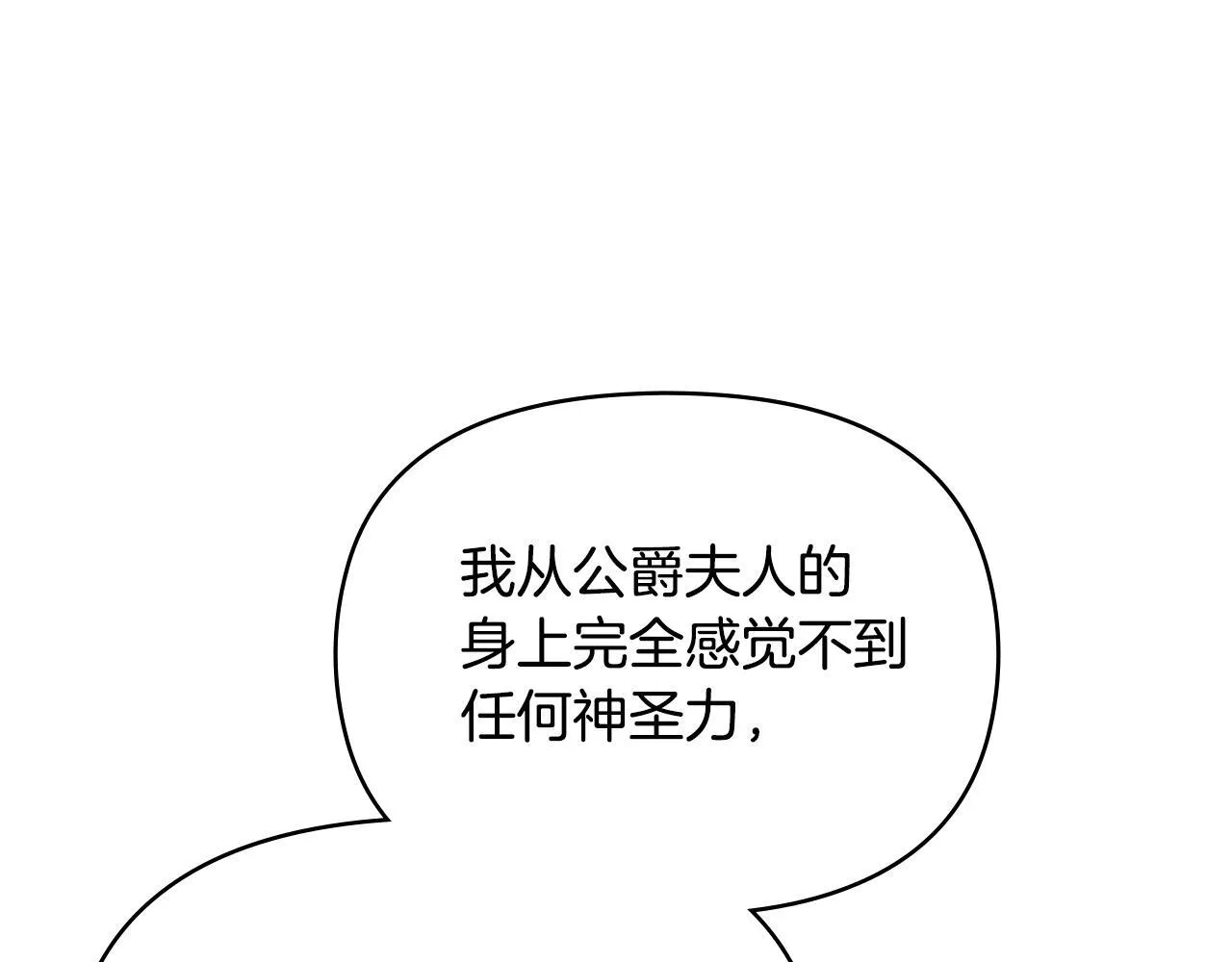 第87话 无理纠缠131