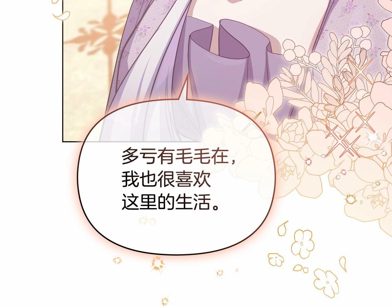 第12话 你只是他的收藏品36