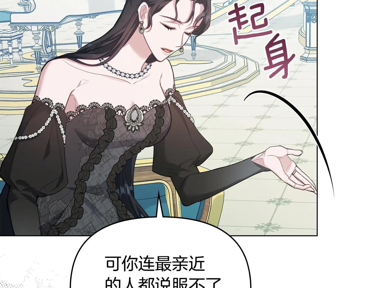 第67话 丈夫眼中的自己121