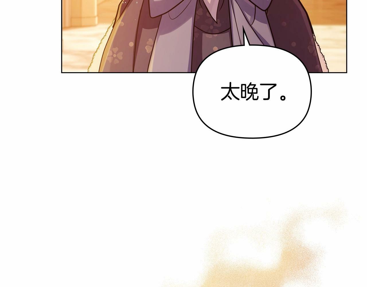 第5话 也许，他已经讨厌我了？90