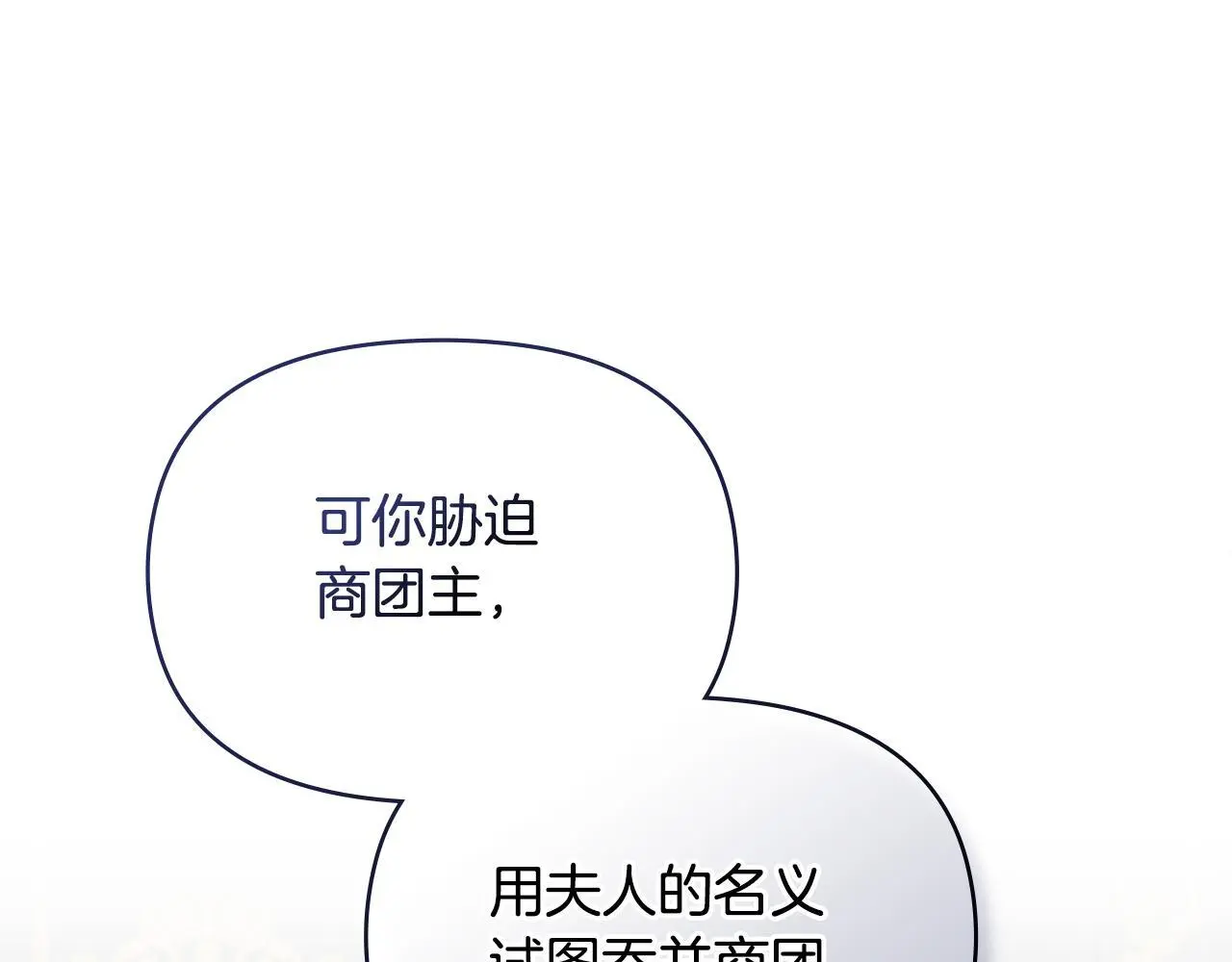 第60话 皇子的威胁73