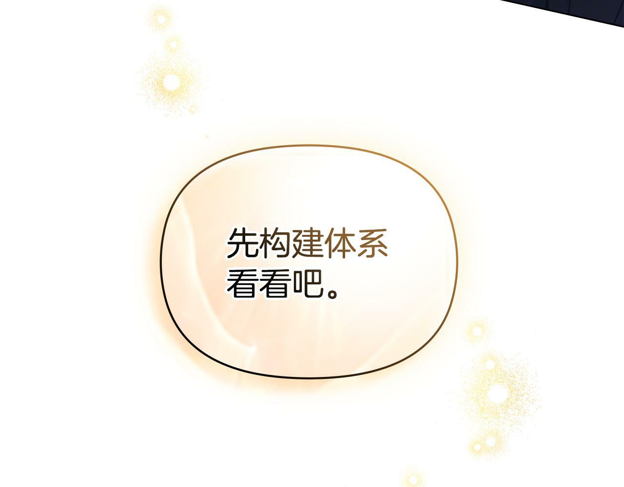 第27话 我是去阻止死亡94