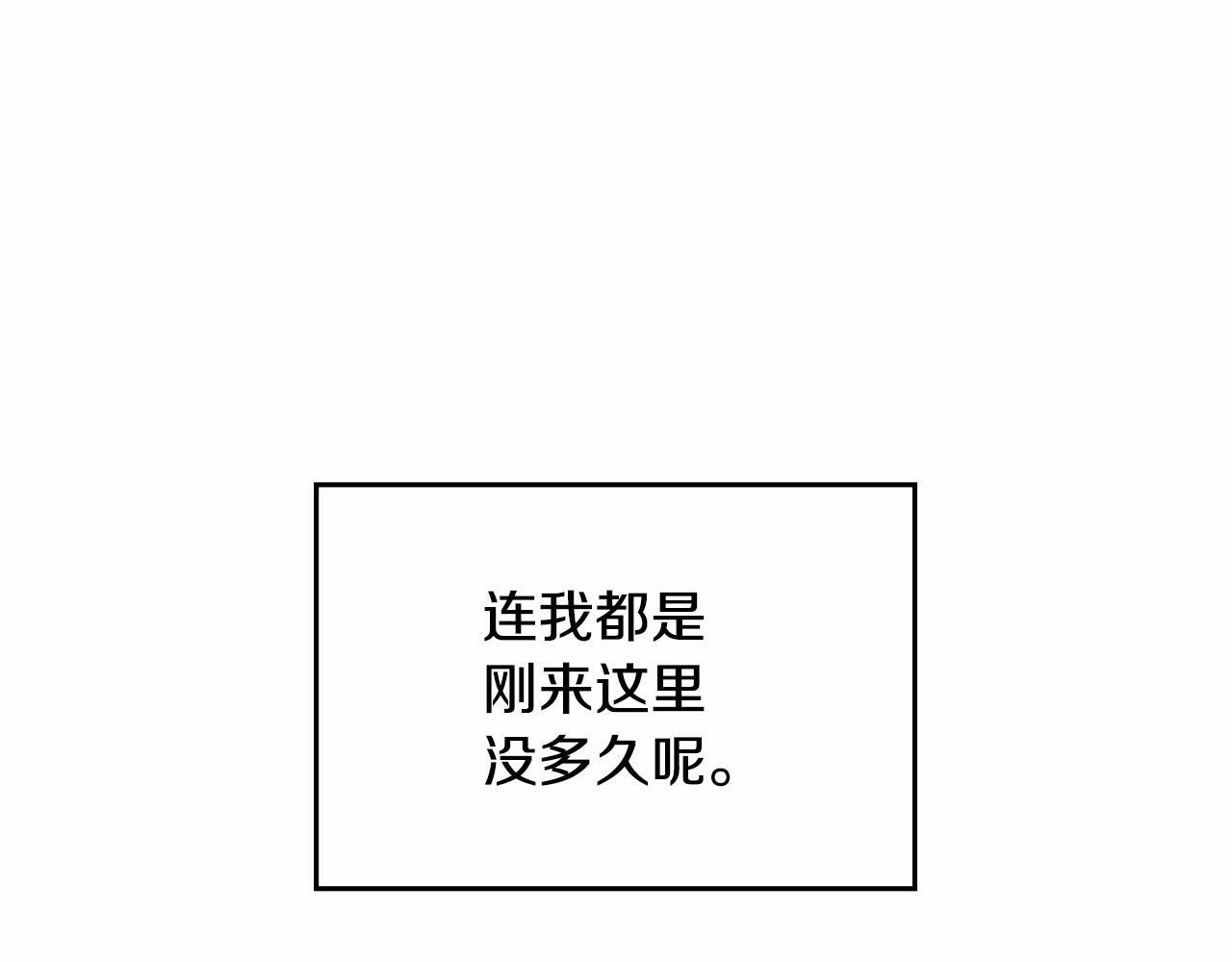 第6话 第一次违背公爵：我睁眼了108