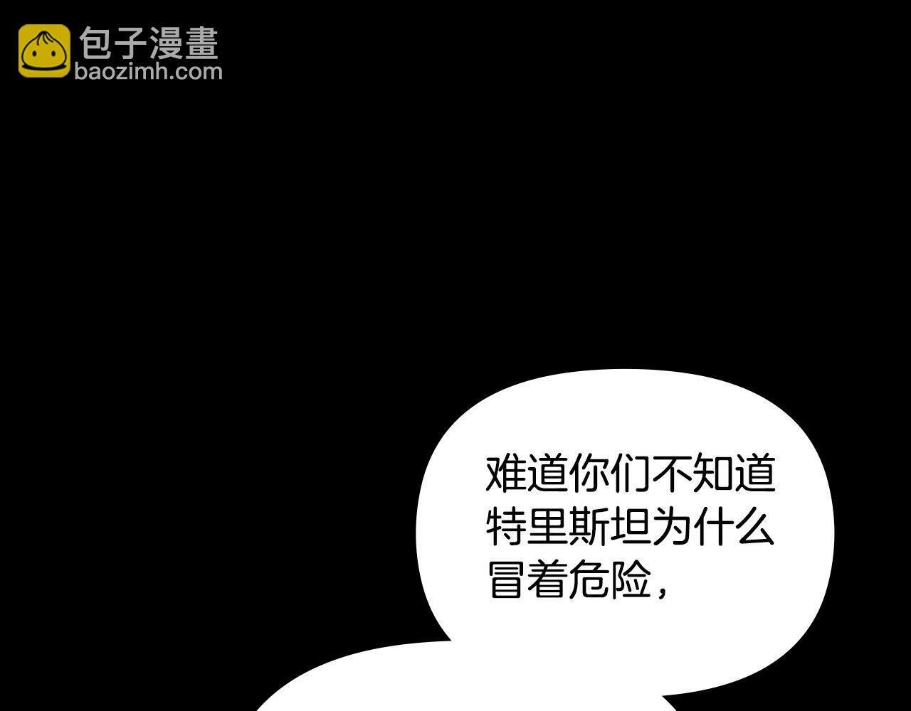 第19话一切都听夫人的131
