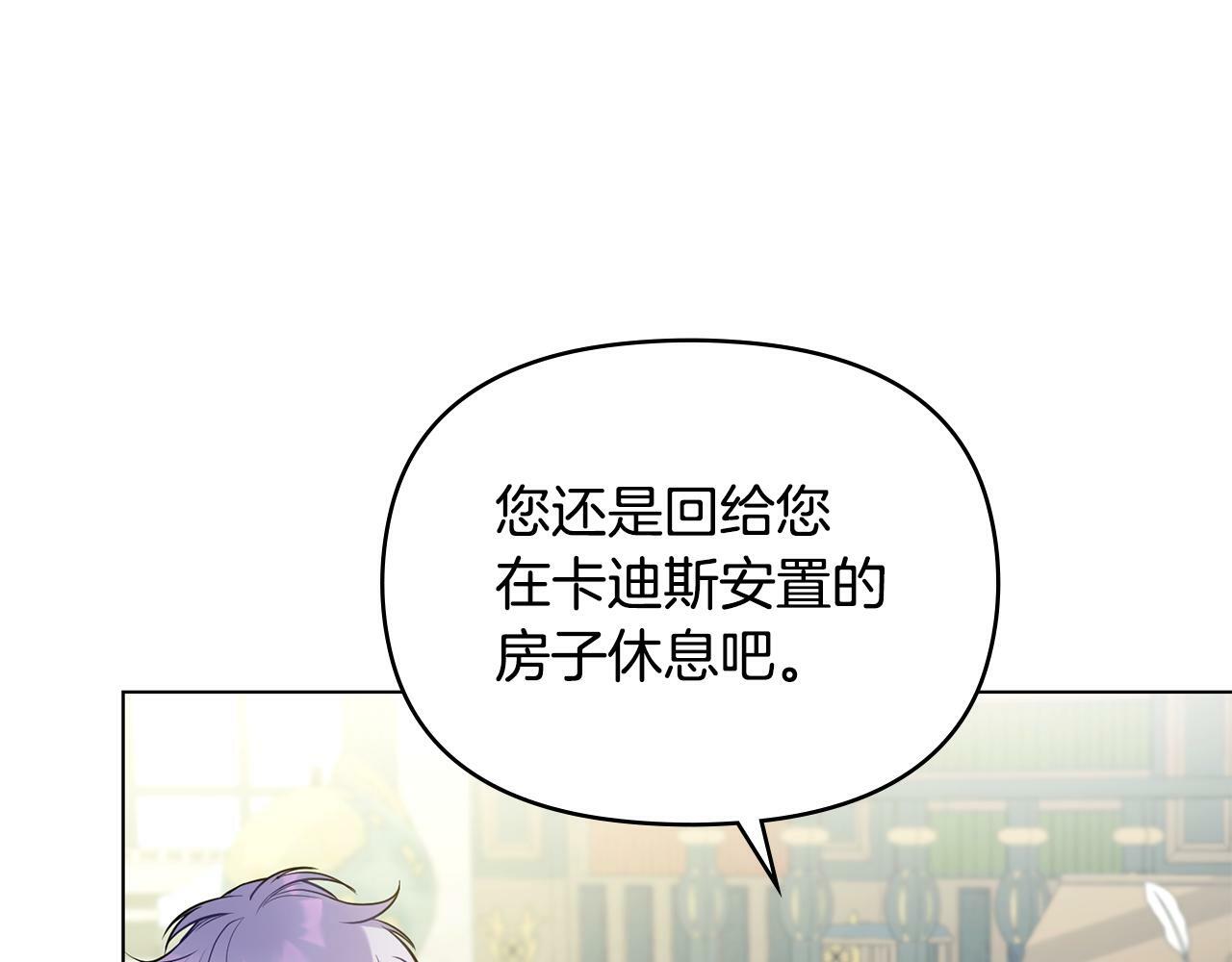 第25话 会有孩子吗121
