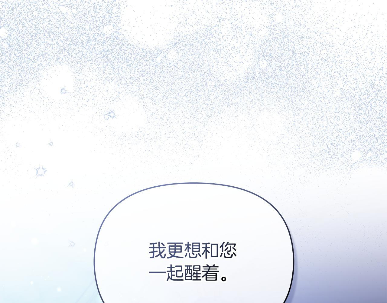 第52话 同眠87