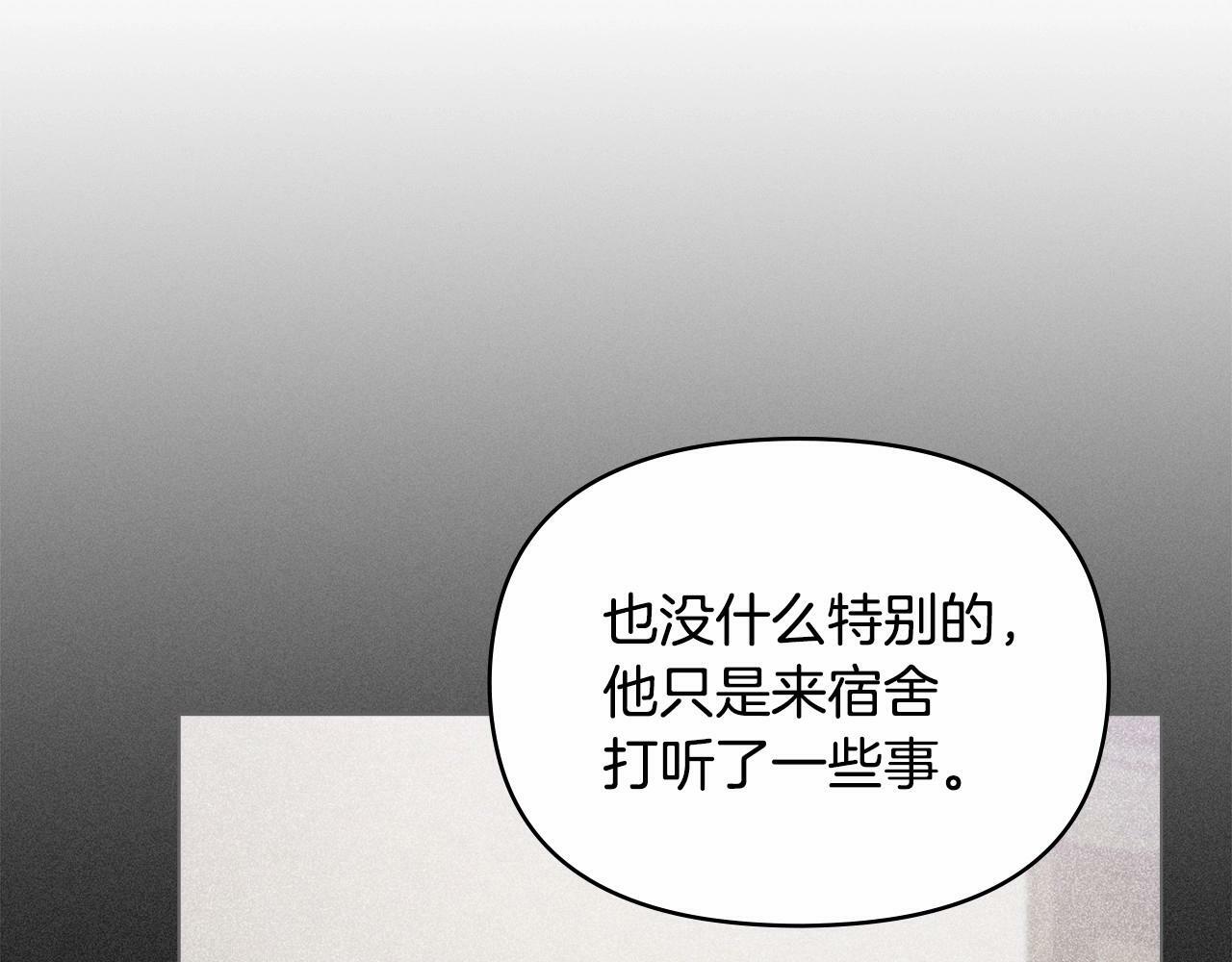 第12话 你只是他的收藏品48