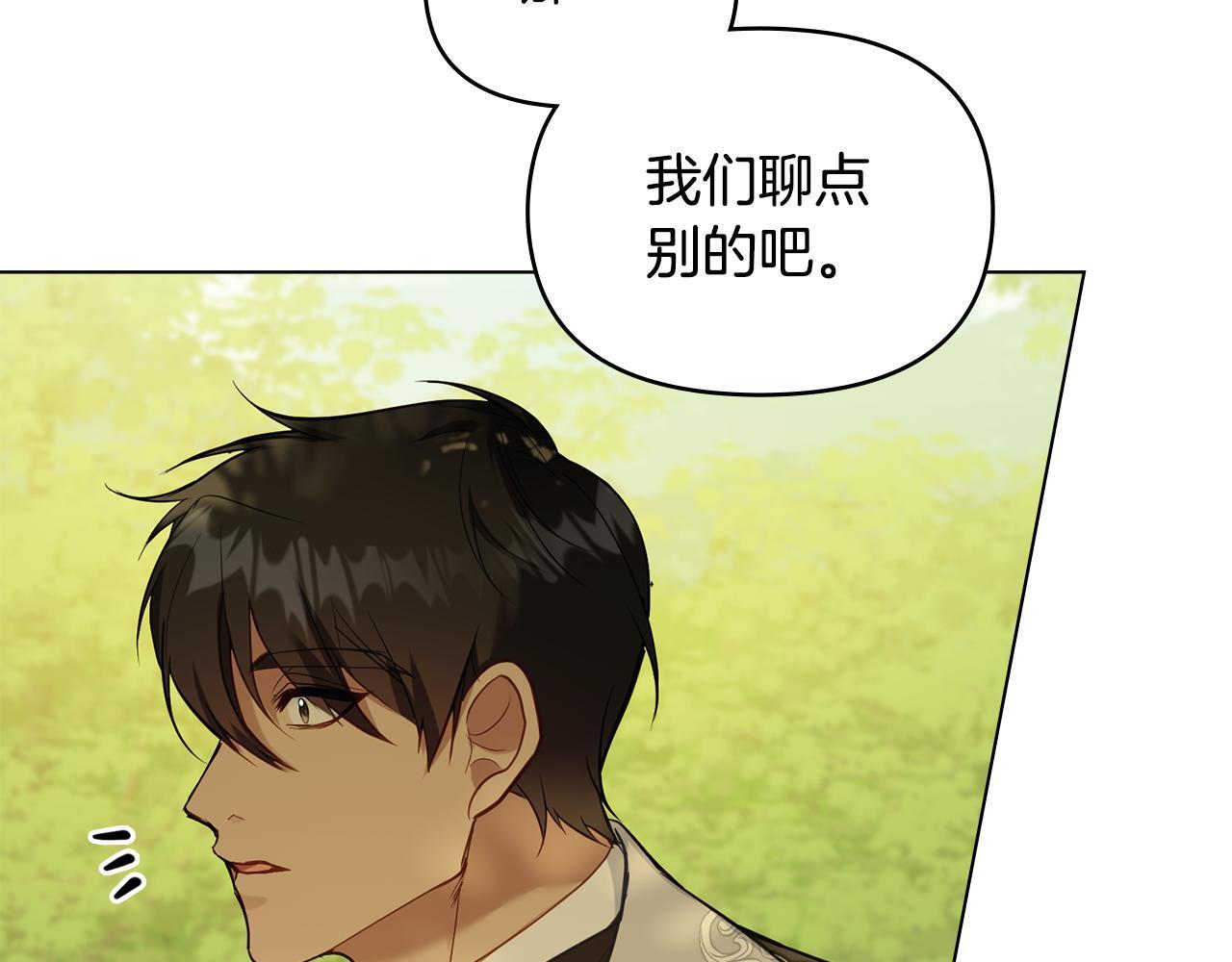第43话 被蒙眼的丈夫115