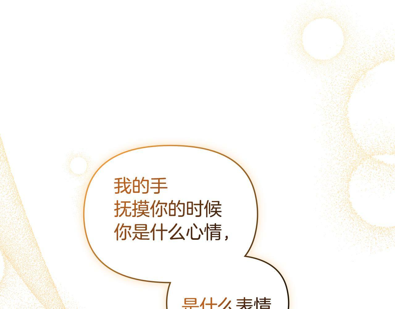 第38话 丈夫的教育171