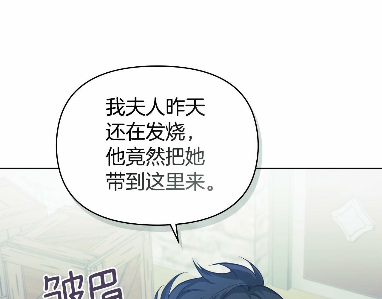 第5话 也许，他已经讨厌我了？17
