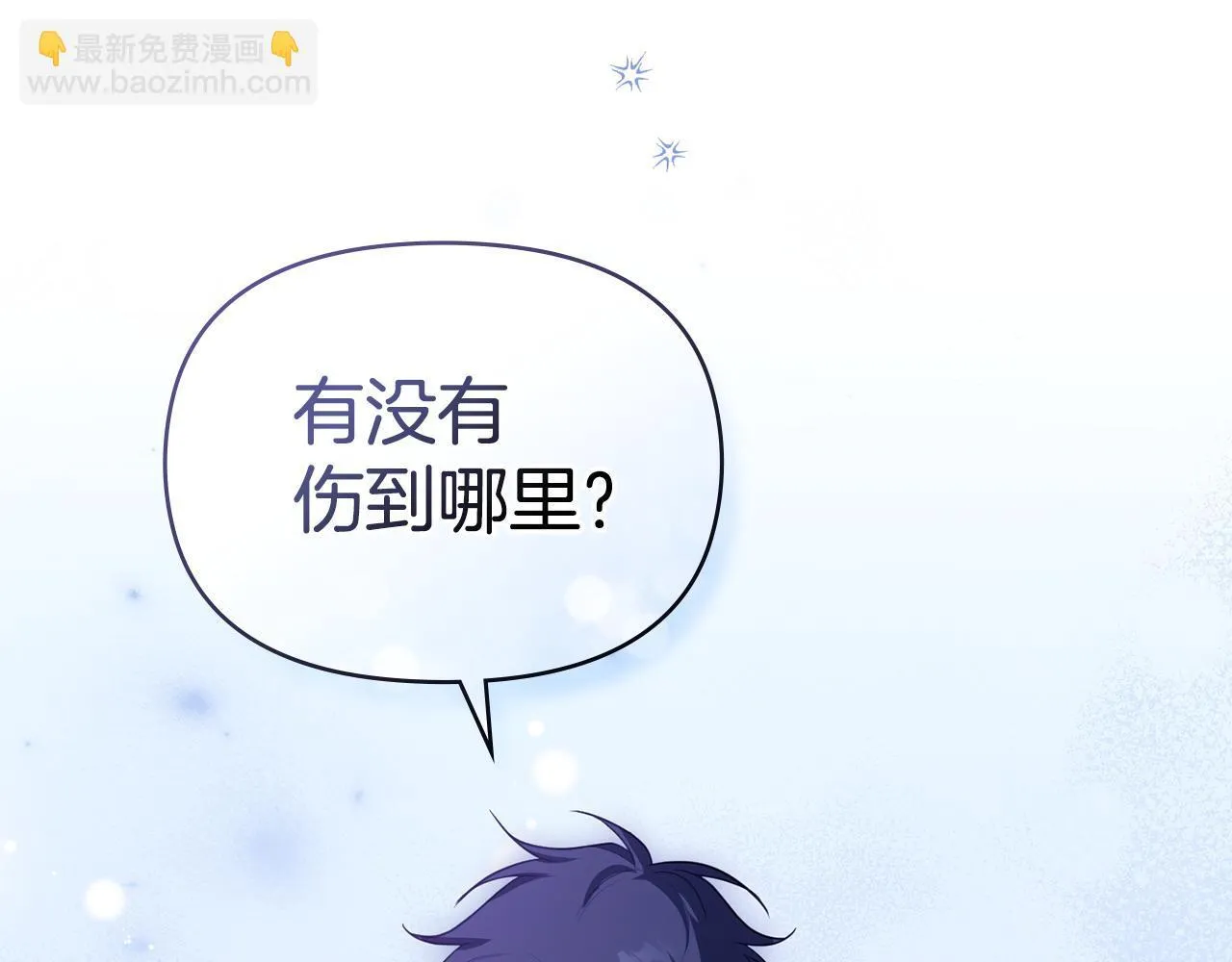 第74话 生死未卜13