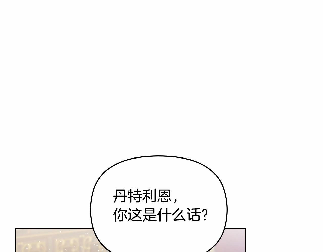 第16话 强势小白花！好惊喜！48