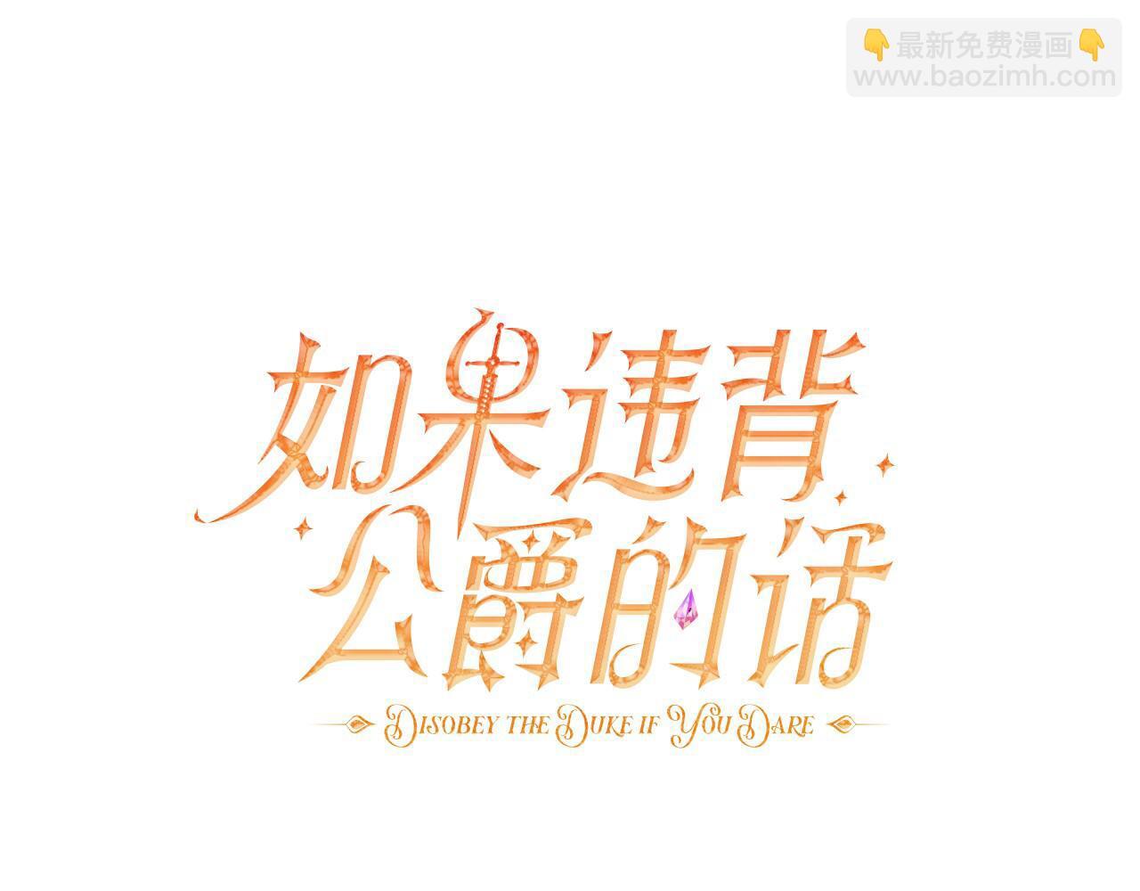 第53话 救救皇女殿下58